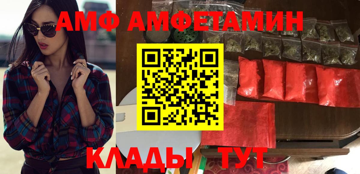 АМФЕТАМИН  Amphetamine Premium  Вход с VPN  Усолье-Сибирское 