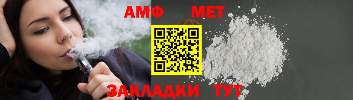 Амфетамин VHQ Усолье-Сибирское