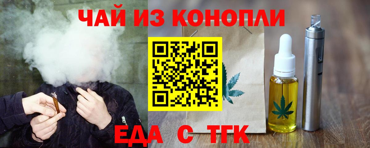Усолье-Сибирское  Cannafood марихуана  Вход с VPN 