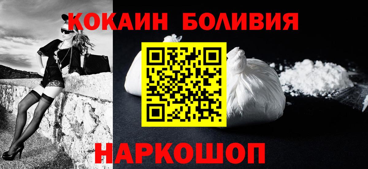 COCAIN  COCAIN VHQ  Вход с VPN  Кокаин VHQ  Усолье-Сибирское 