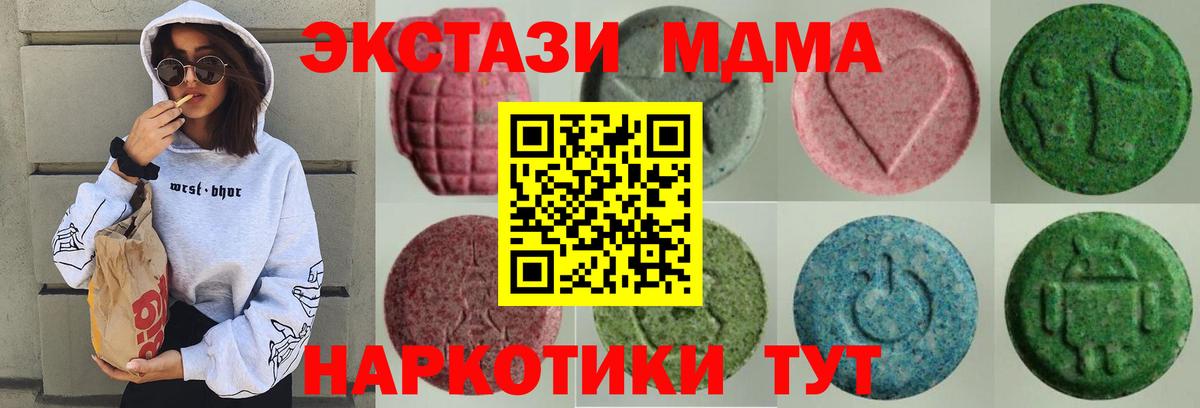Экстази Дубай  Ecstasy VHQ  Вход с VPN  Усолье-Сибирское 