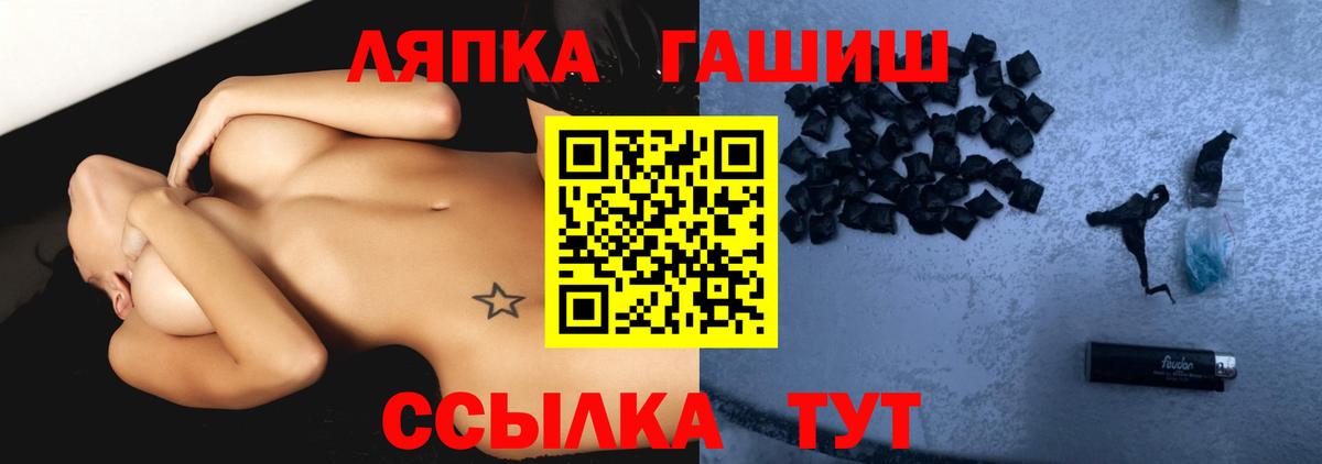 Усолье-Сибирское  ГАШИШ убойный  Вход с VPN  ГАШИШ Ice-O-Lator 