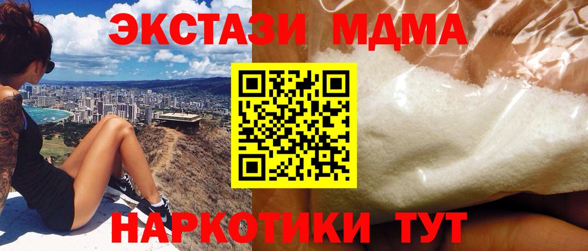 MDMA кристаллы Усолье-Сибирское