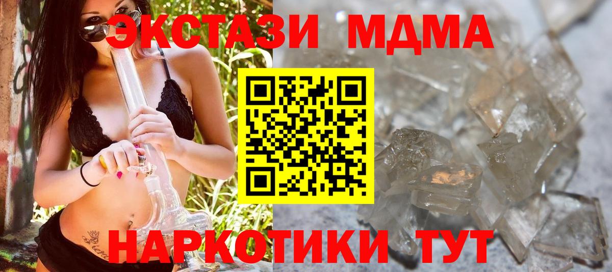 МДМА Molly  MDMA  Усолье-Сибирское  Вход с VPN 