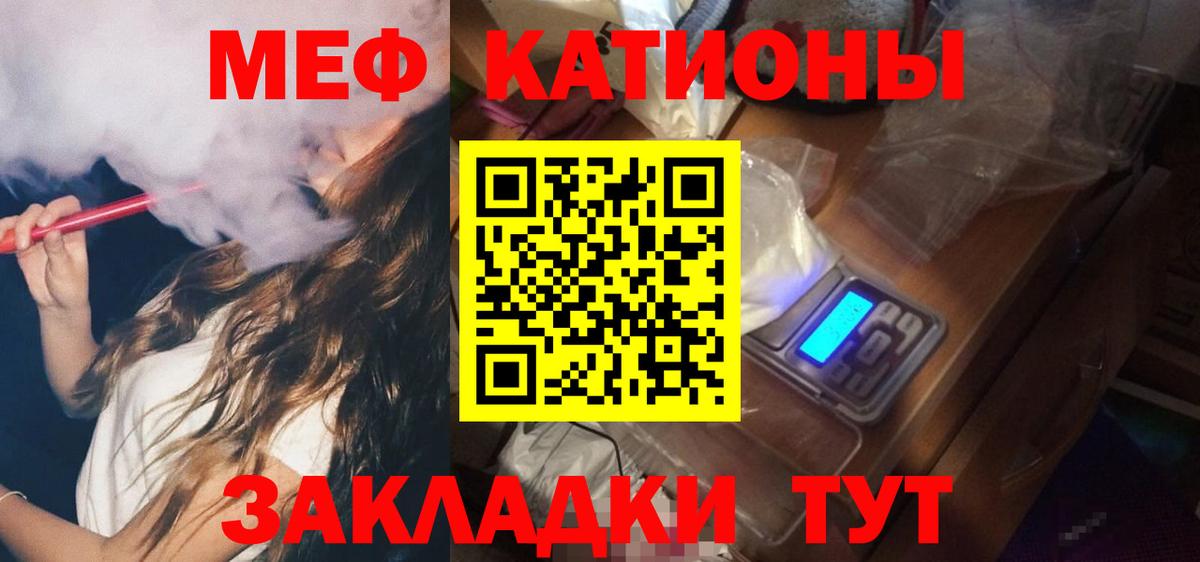 Мефедрон кристаллы Усолье-Сибирское