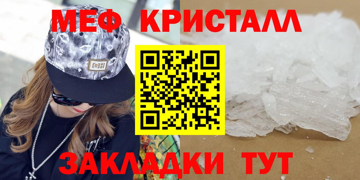 Мефедрон VHQ  Вход с VPN  Усолье-Сибирское 