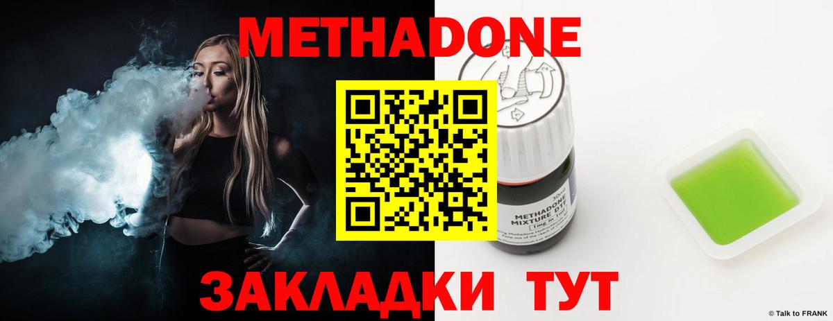 МЕТАДОН мёд  Вход с VPN    ссылка  дарк нет клад  Усолье-Сибирское 