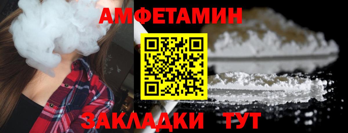 Усолье-Сибирское  МЕТАМФЕТАМИН  Вход с VPN  МЕТАМФЕТАМИН кристалл 