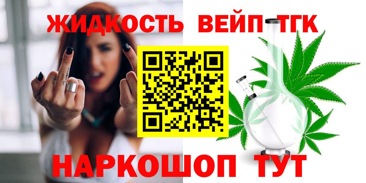 Дистиллят ТГК жижа  Вход с VPN  Дистиллят ТГК гашишное масло  Усолье-Сибирское 