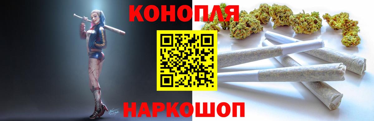 Бошки Шишки семена Усолье-Сибирское